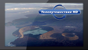 Карты оплаты Платформа HD Канал Телепутешествие HD